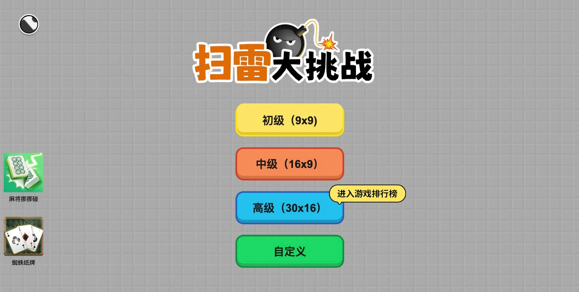 Minesweeper screenshot 1