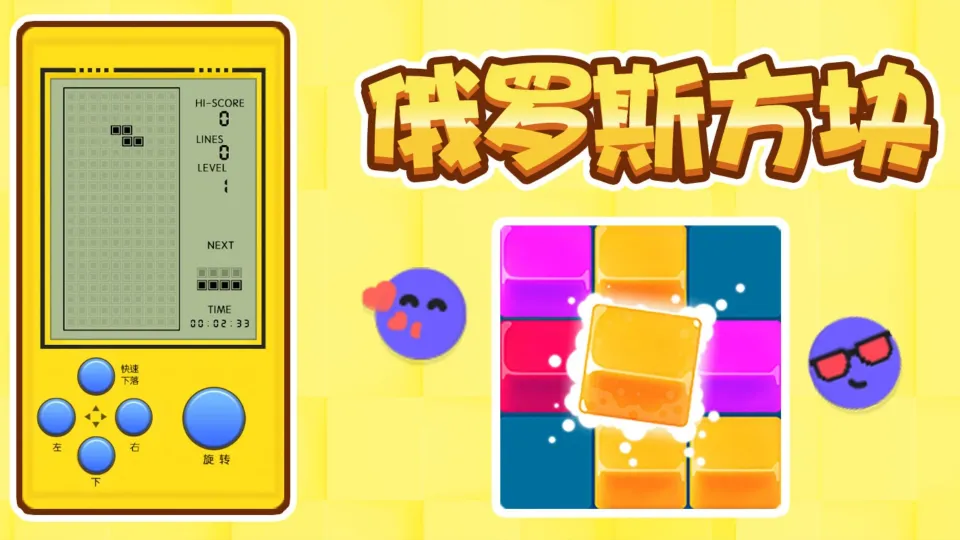 Tetris screenshot 1