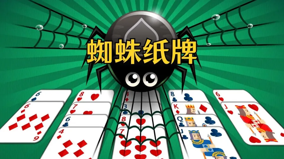 Spider Solitaire screenshot 1