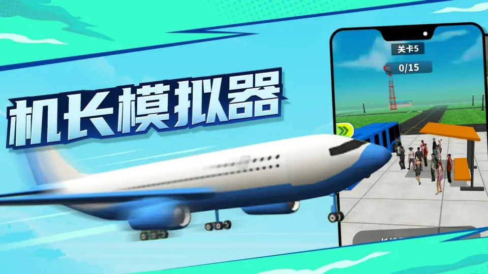 Captain Simulator screenshot 1