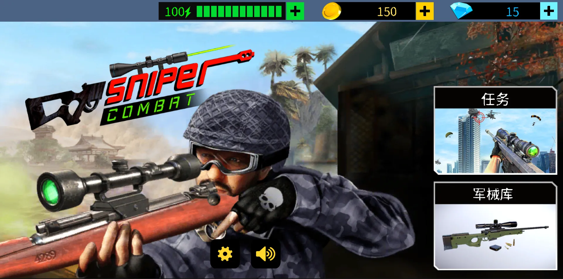 Sniper Combat 3D screenshot 3