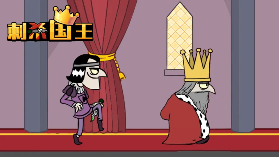 Murder: Be the King screenshot 1