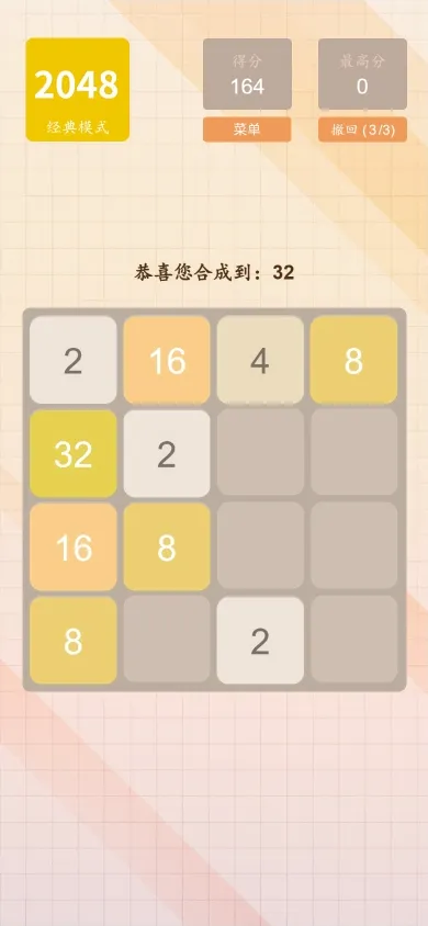 Legendary 2048 screenshot 1