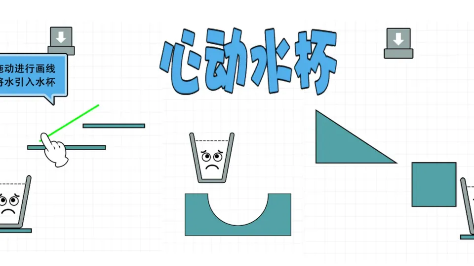 Underline the Water screenshot 1
