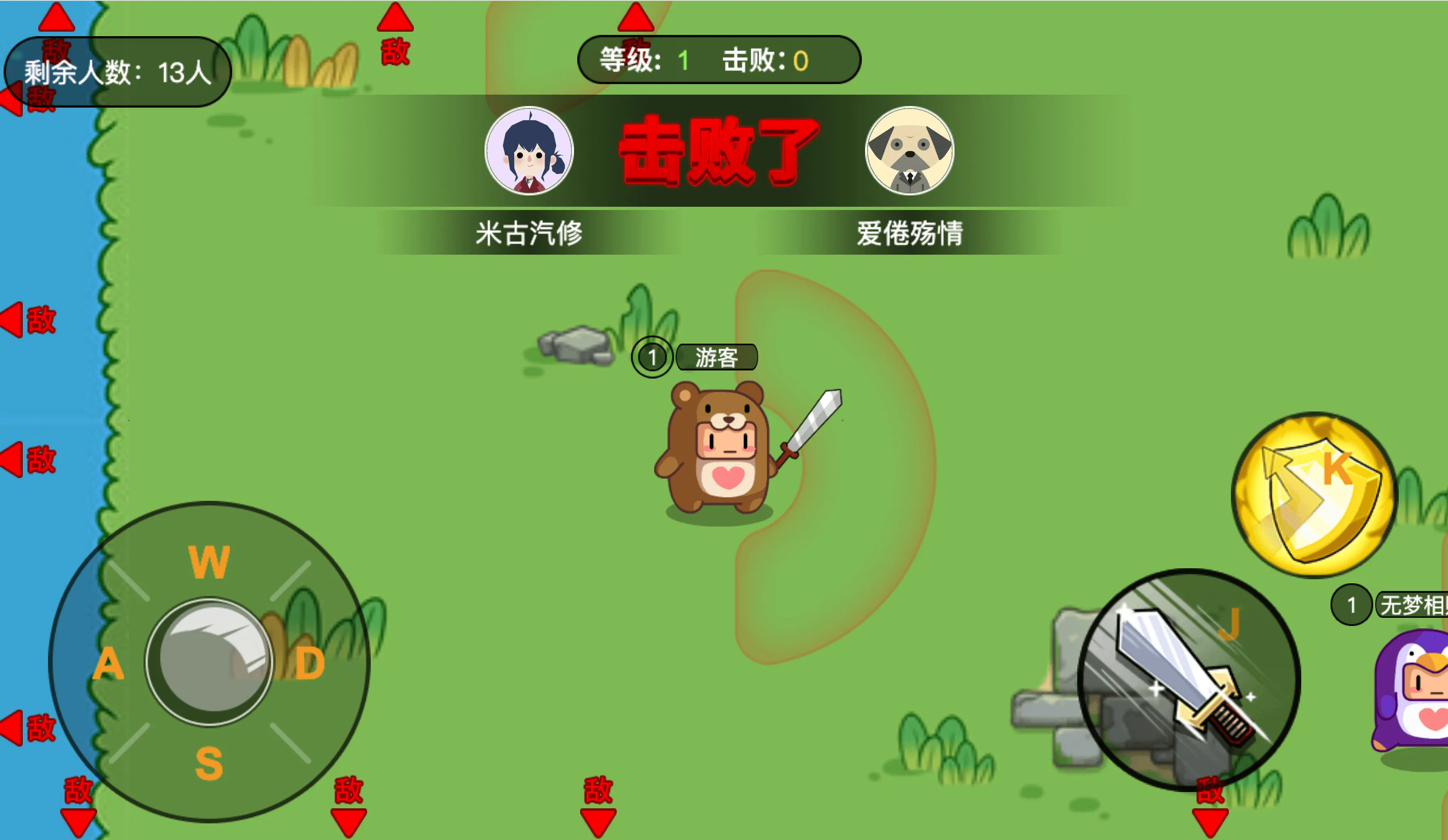 Clumsy Brawl screenshot 1