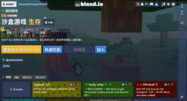 bloxd io screenshot 2