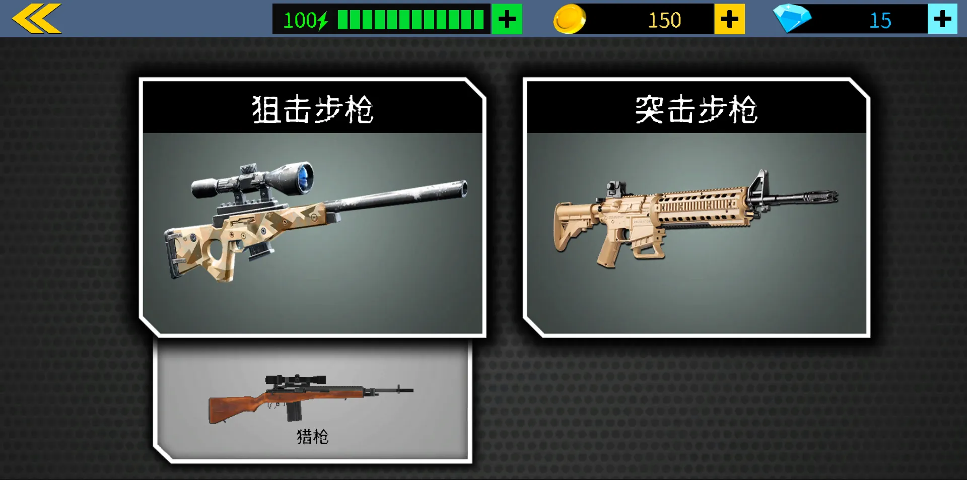 Sniper Combat 3D screenshot 2