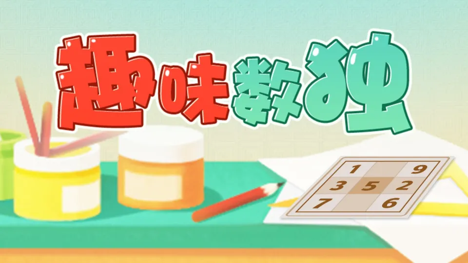 Sudoku screenshot 1