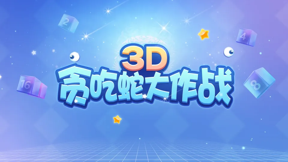 3D Snake Battle screenshot 1