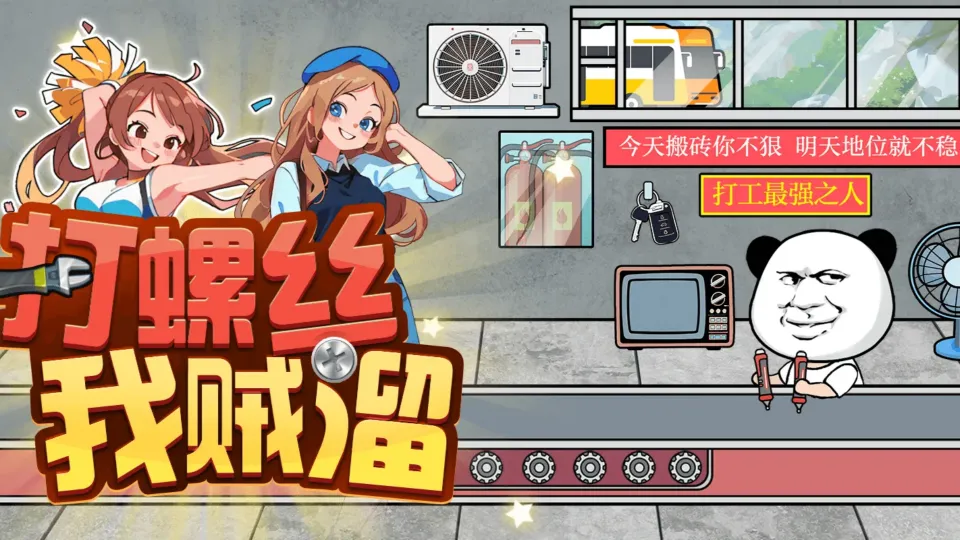 Screw Master screenshot 1
