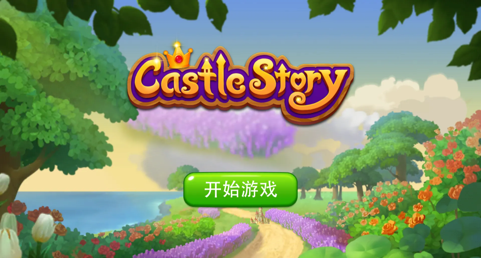 Castle Story screenshot 1