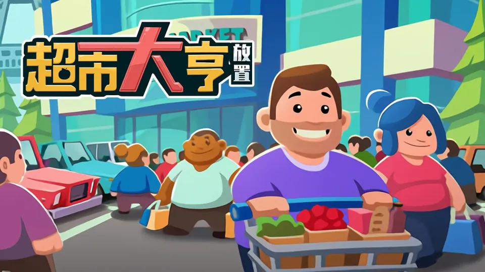 Supermarket Tycoon screenshot 1