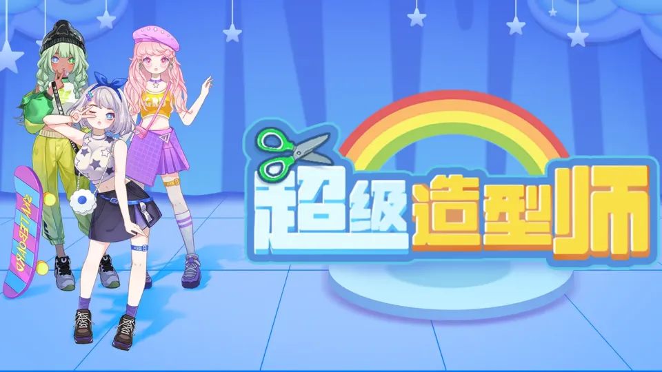 Super Dress-Up screenshot 1