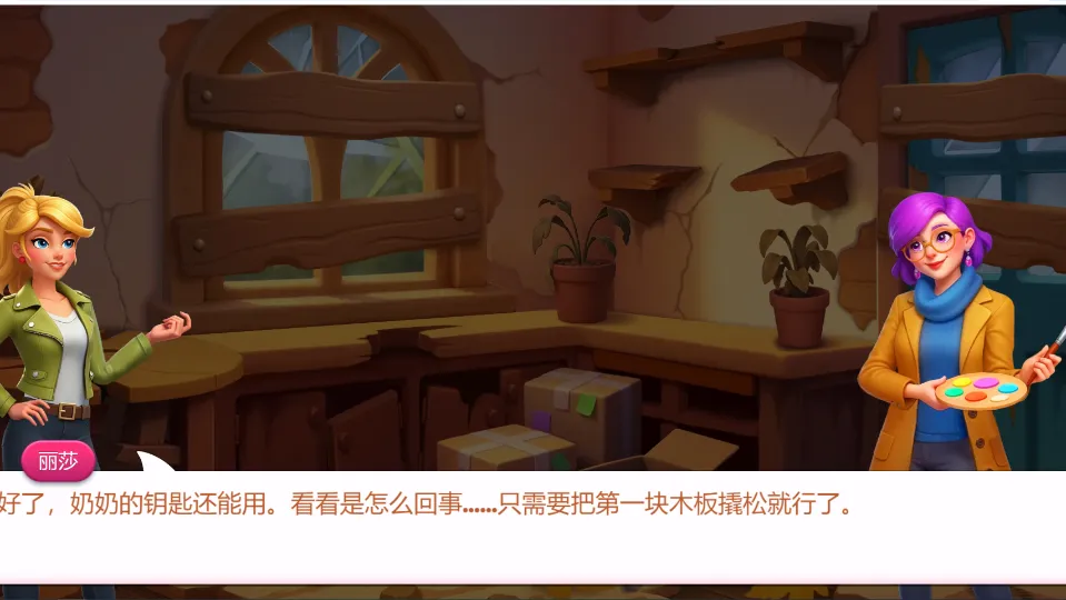 Merge Haven screenshot 1
