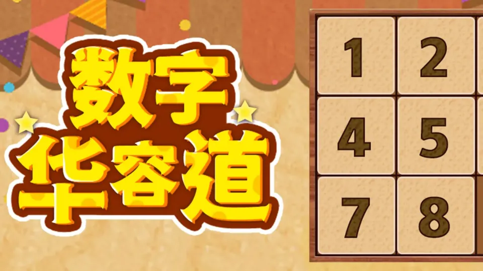 Sliding Puzzle screenshot 1
