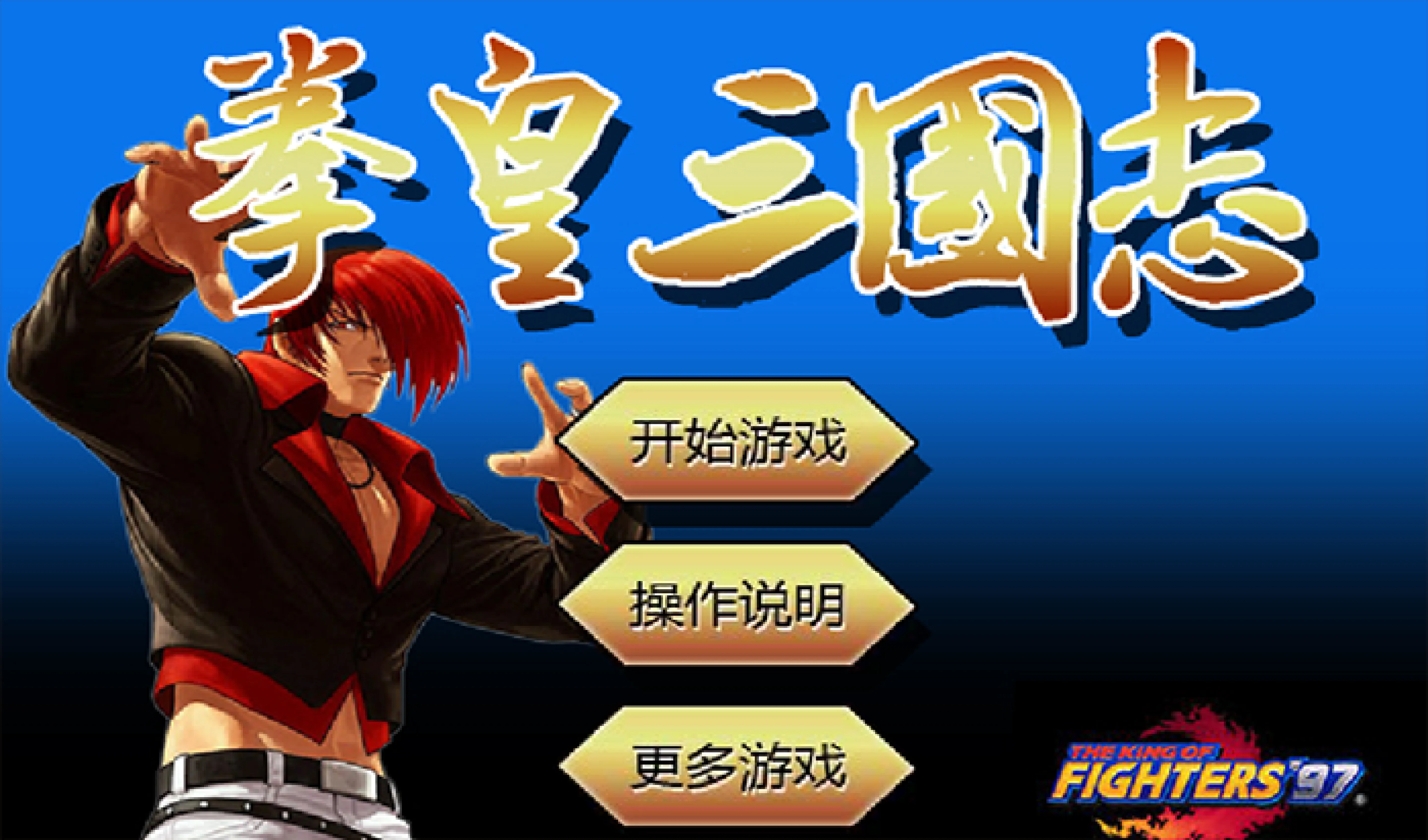 The King of Fighters: Three Kingdoms