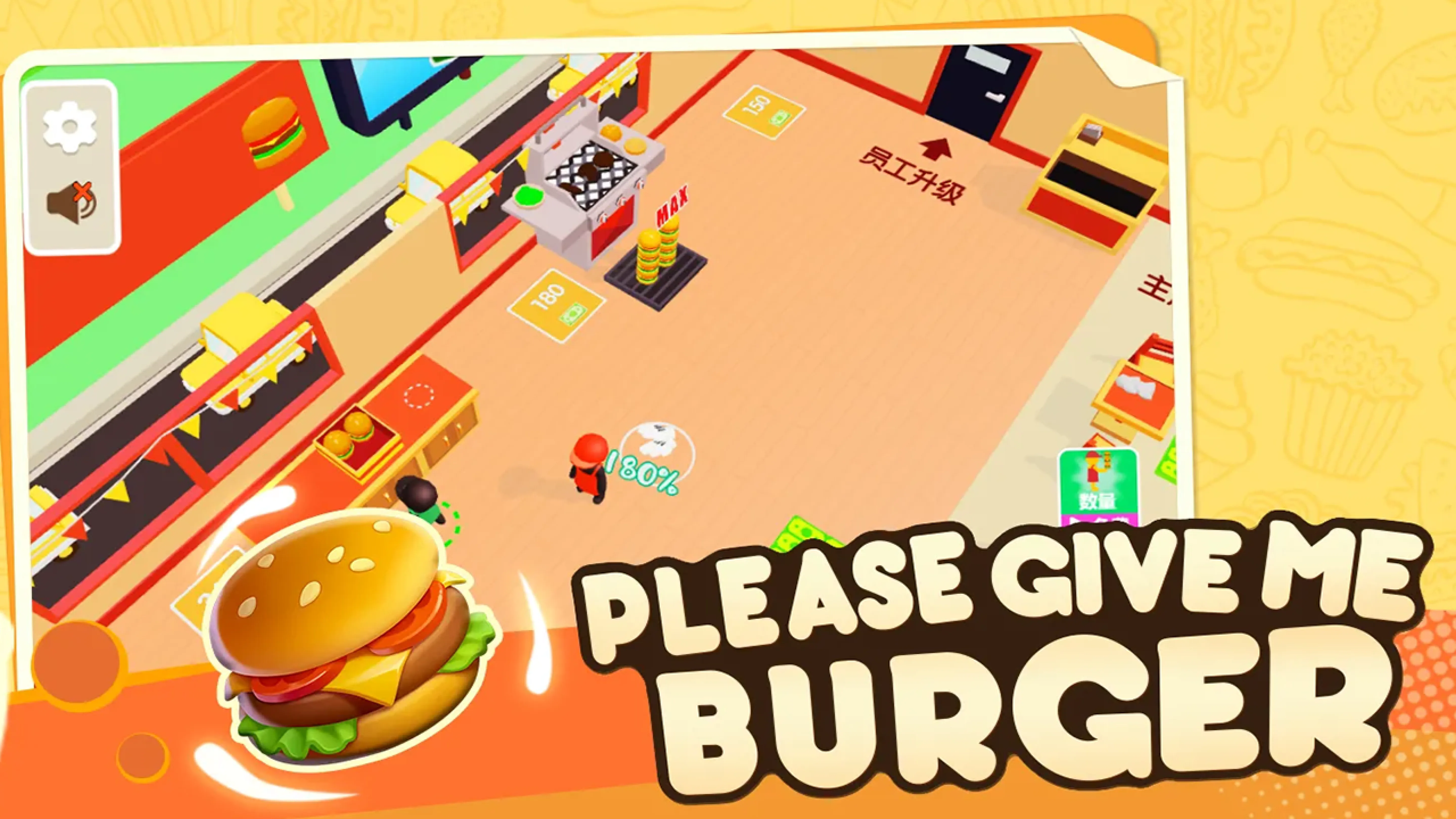 PLEASE GIVE ME BURGER