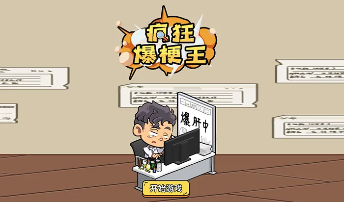 Brain Puzzle: Tricky Quest