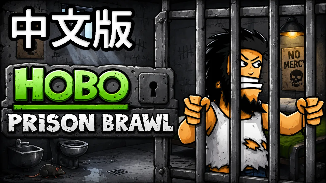 Hobo 2: Wanted - Cn
