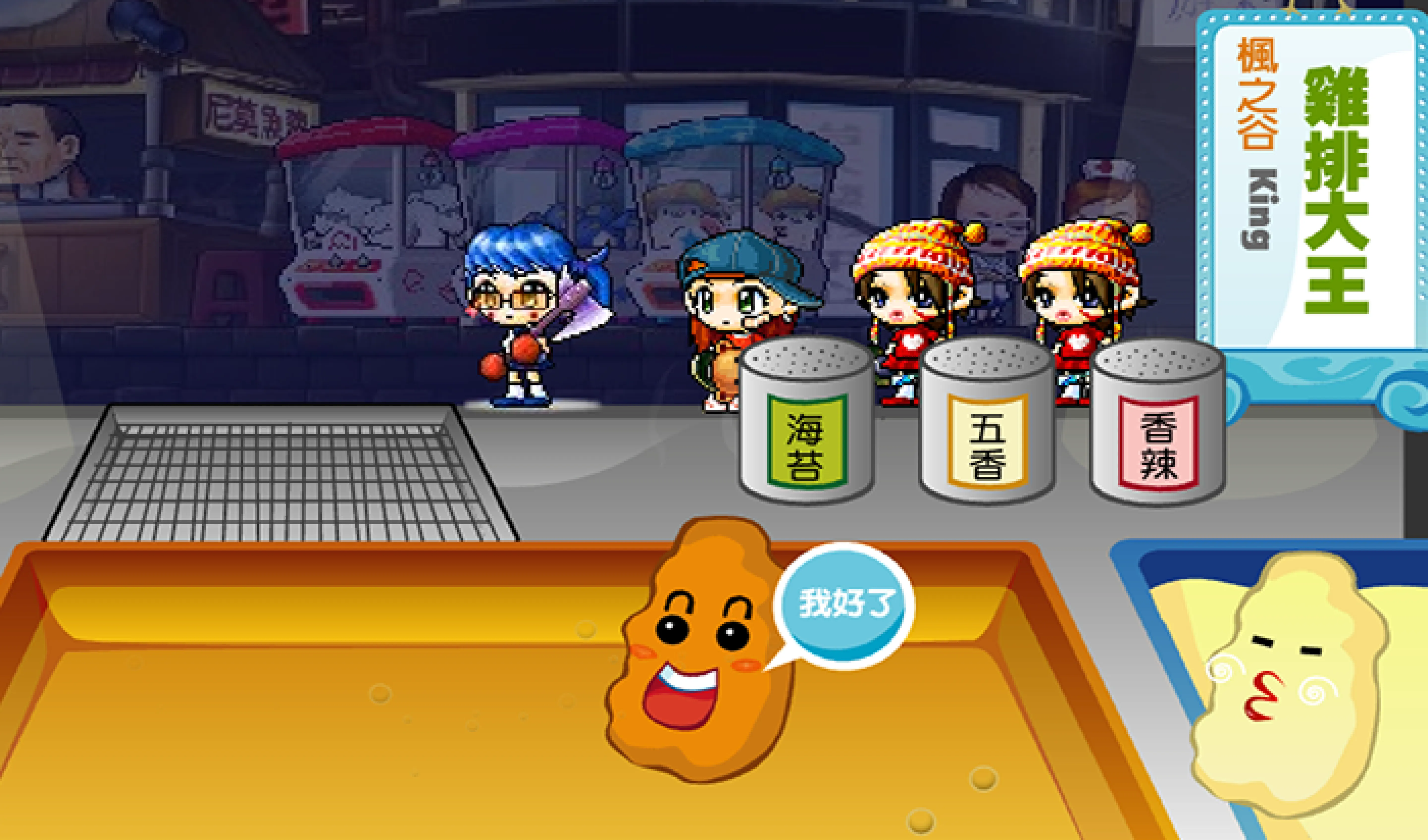 MapleStory Fried Chicken Master