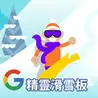 Google Elf Snowboard