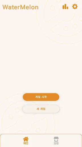 Watermelon Game screenshot 1