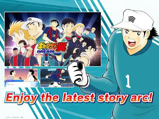 Captain Tsubasa: Dream Team screenshot 18